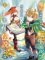 音乐漫画